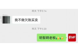 阜新要账公司更多成功案例详情